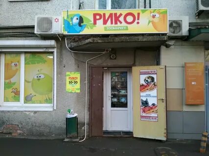 Круглосуточный зоомагазин