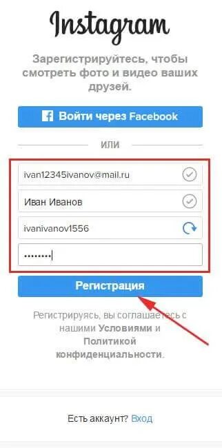 Инстаграмм регистрация. Как создать аккаунт в Инстаграм. Как зарегистрироваться в Инстаграм. Как создатьакуант в инстаграме. Можно зарегистрироваться в качестве