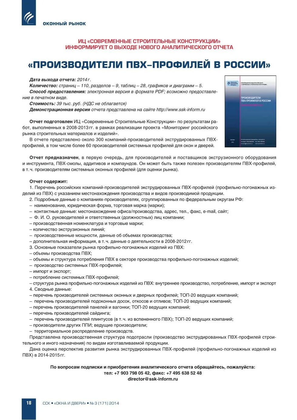 предприятия россии список. список торговых сетей. список компаний. единый реестр российского программного обеспечения. список фирм.