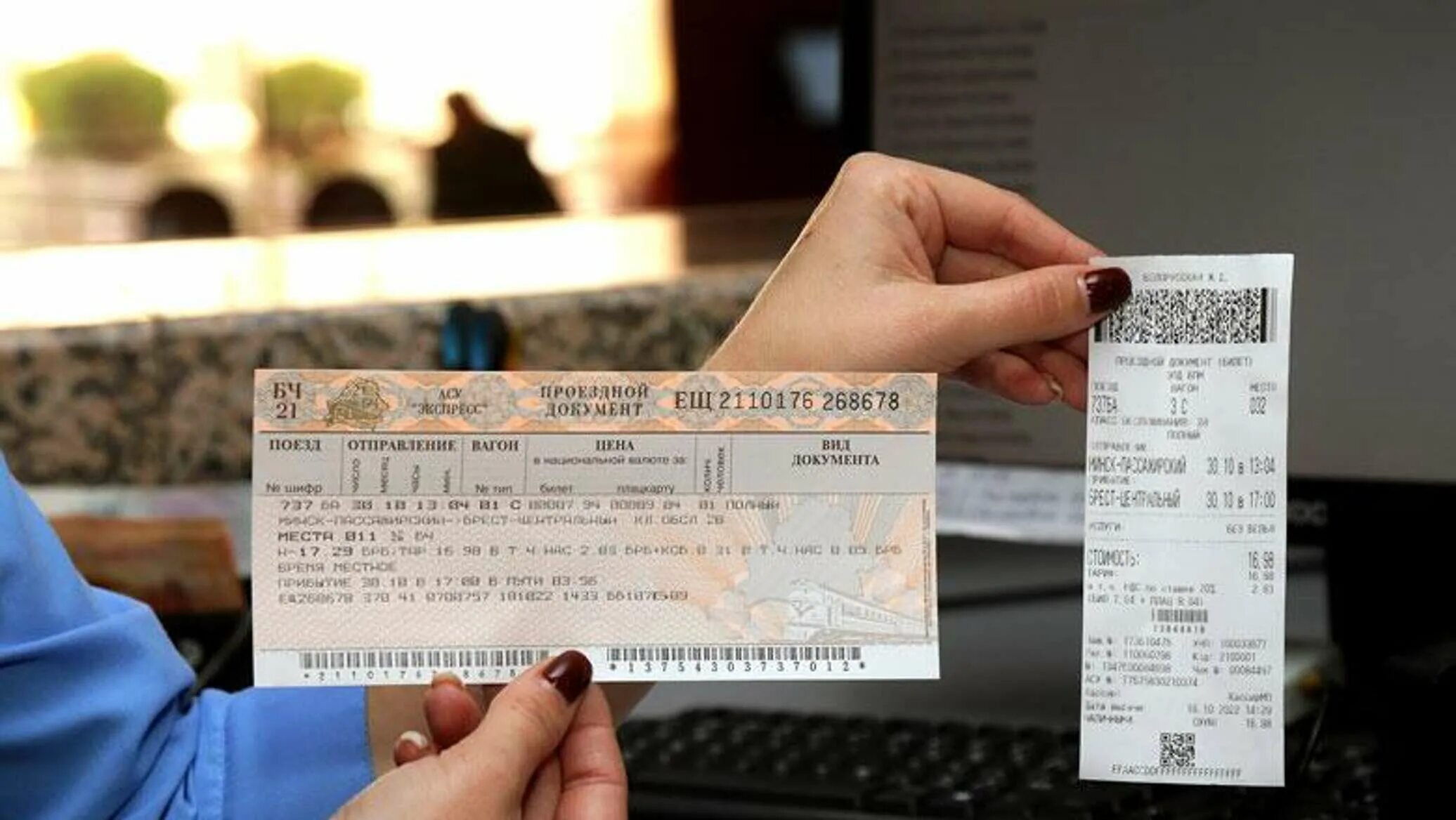 Жд билеты 20. Беларусь билеты на поезд. Бланки билетов на поезд. Белорусская ЖД билет. Билеты в Белоруссию.