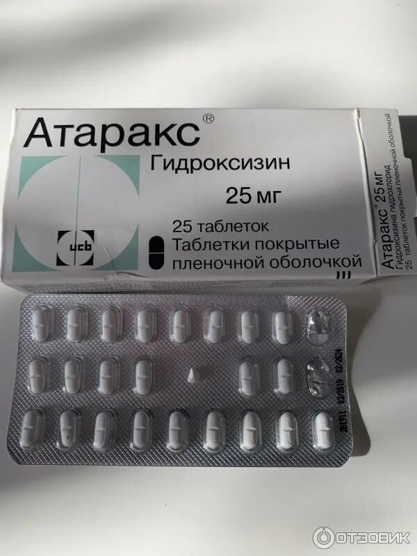 Гидроксизин таблетки 25 мг. Таблетки атаракс Гидроксизин. Атаракс таблетки 25мг. Снотворное атаракс.