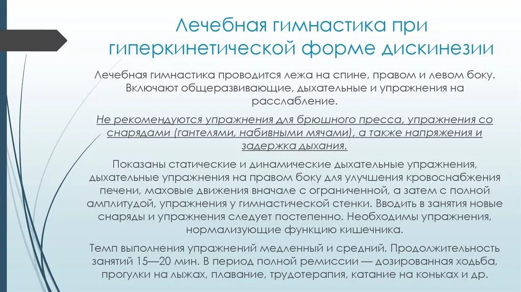 Темп подписи криминалистика. Западные нетрадиционные системы упражнений презентация. Емп выполнения упражнений может быт. Темп выполнения. Оптимальный темп.