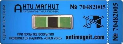 После magnet