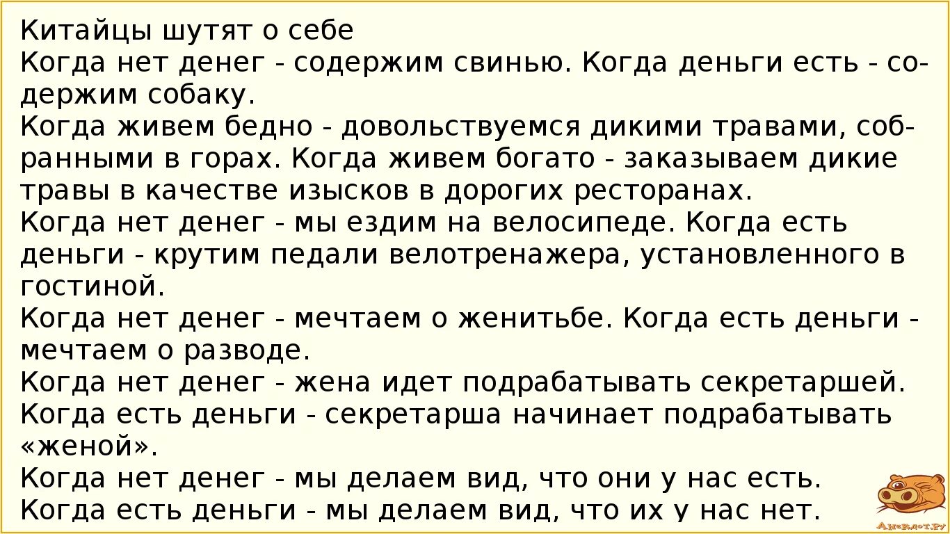 Великие шутят. Анекдот. Смешные анекдоты про деньги. Смешные истории про деньги. Анекдот на тему денег.