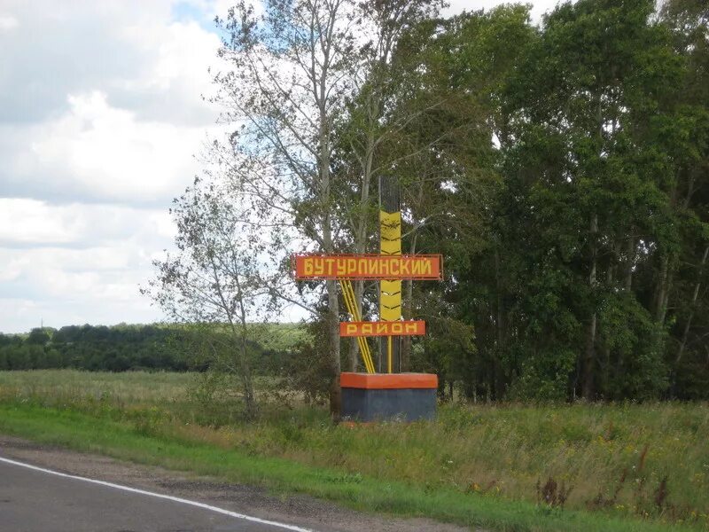 Деревня бутурлино. Бутурлино нижегородская область. бутурлино гагинский район. деревня марьино нижегородская область бутурлинский район.