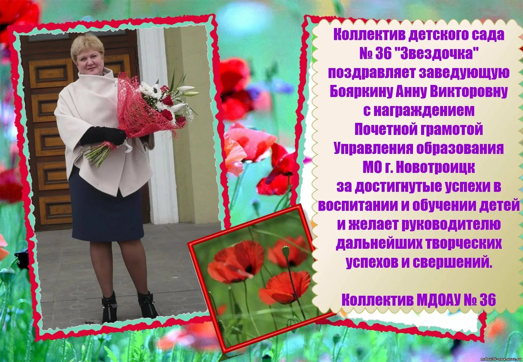 Сценарий юбилея воспитателя