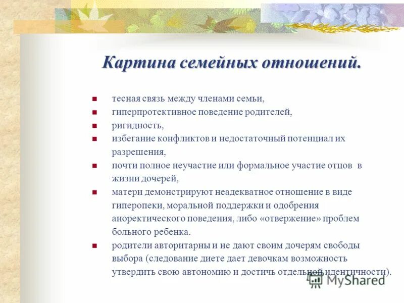 Статья об участии родителей в образовательном процессе. Формальная организация. Формальное участие. Формальное участие. Опережающий контроль это.