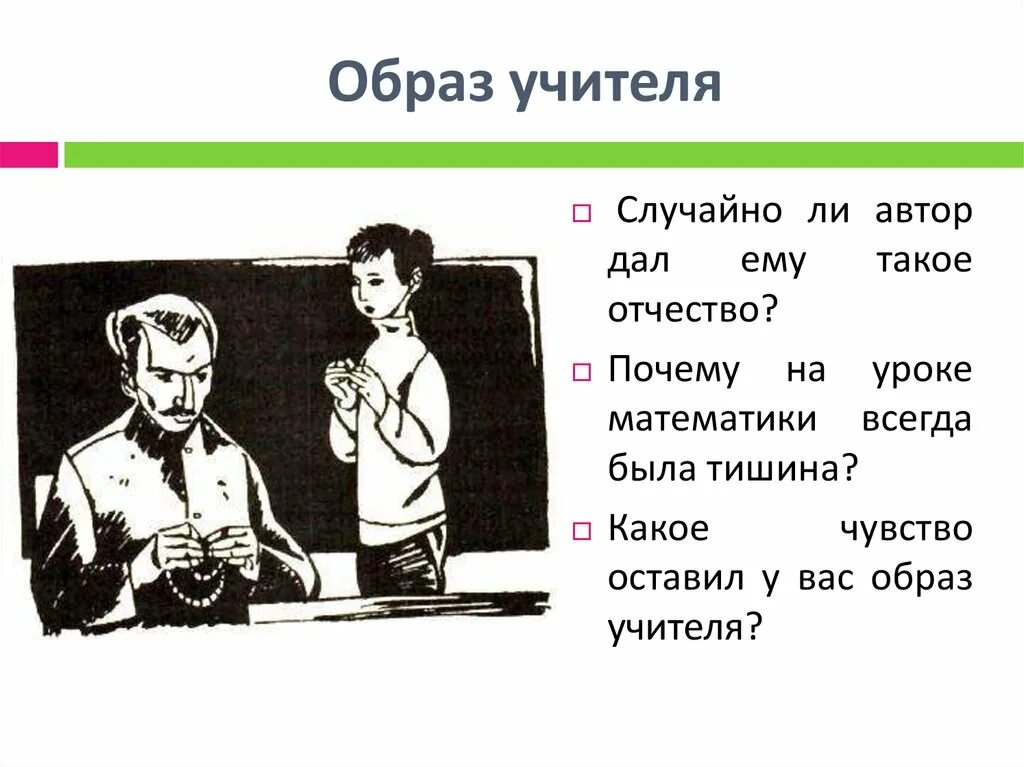 Иллюстрация к рассказу тринадцатый подвиг Геракла. Тринадцатый подвиг Геракла образ учителя. Рассказ ф.Искандера "тринадцатый подвиг Геракла".. Образ Харлампия Диогеновича. Почему харлампий диогенович сравнил рассказчика с гераклом