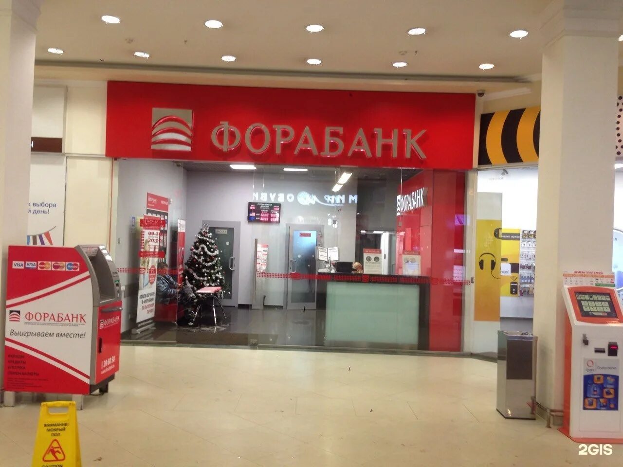 Акб фора банк ао. Фора банк Московский проспект 108. Фора банк Ярославль. Фора банк в ТЦ.