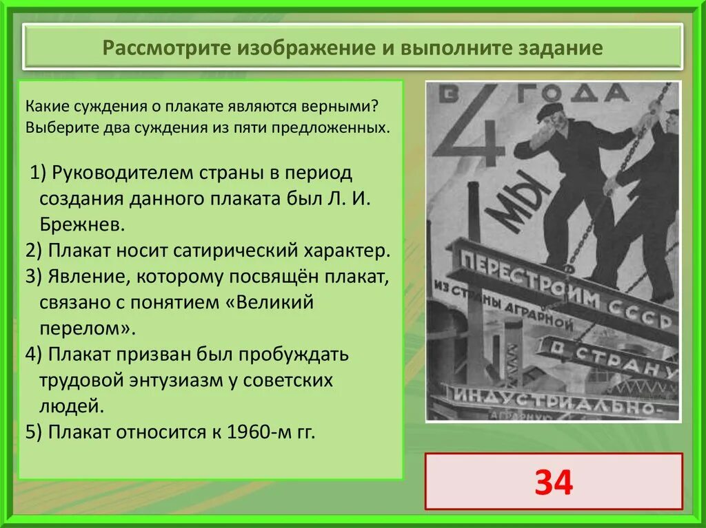 Рассмотрите изображение и выполните. Рассмотрите изображение и выполните задание. Рассмотрите изображение и выполните задание какие суждения. Задание выполнено изображение.