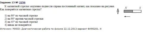 Повернется на 90 против часовой стрелки