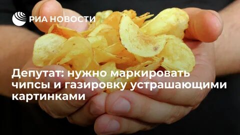 Чипсы сколько можно