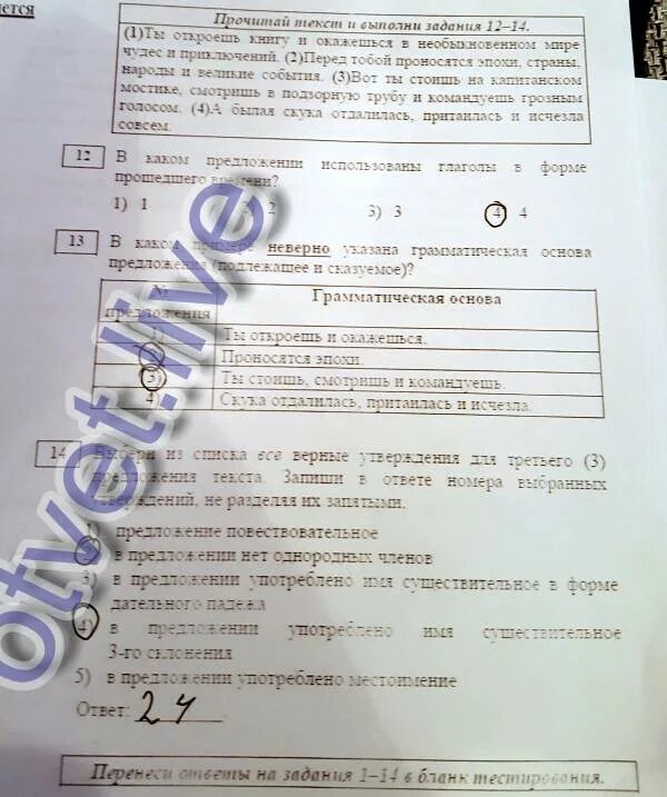 Прочитайте текст выполните задания 9 14. Прочитайте текст выполните задания 9 14