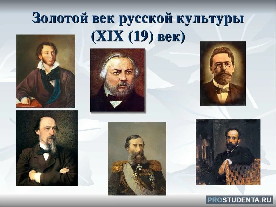 Авторы произведений художественной культуры золотого века