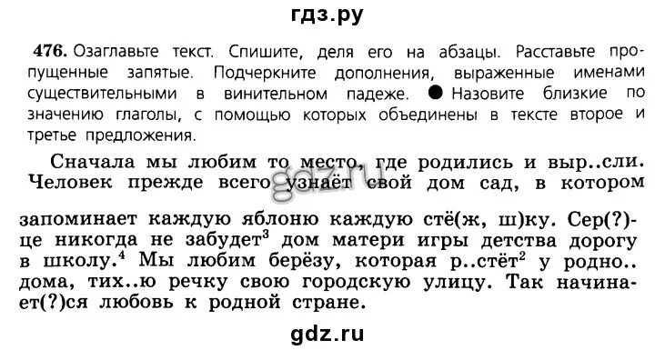 Озаглавьте текст 2 класс. Упражнение озаглавь текст. Текст 3 абзаца. Озаглавить абзацы.