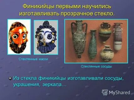 Изобретения древней финикии