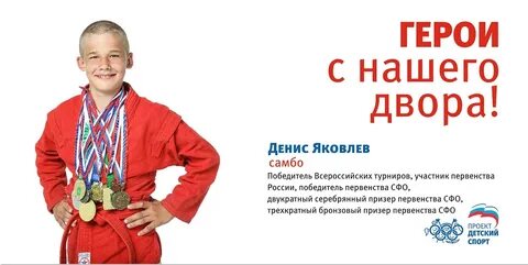 Герои нашего двора 2024