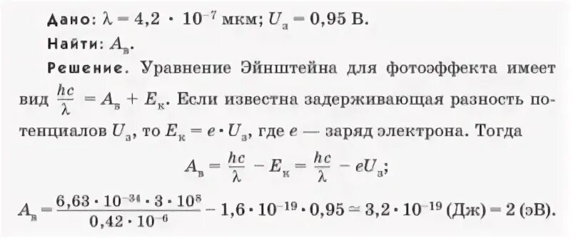 Определите задерживающую разность