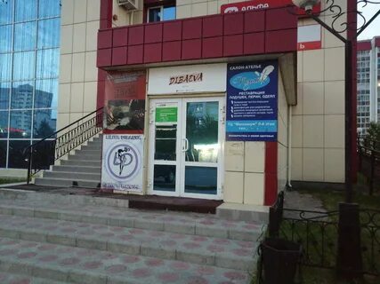 Аптека нягань