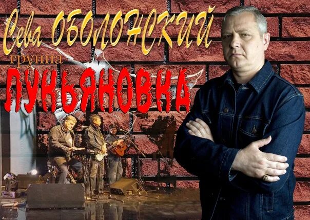 Группа лукьяновка мужики. Группа лукьяновка. группа лукьяновка фото. зона лукьяновка.