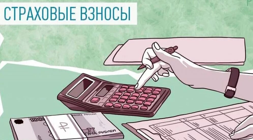 Таблица начисления страховых взносов. Страховые взносы по временной нетрудоспособности. Страховые отчисления с заработной платы. Отличие страховых взносов от налогов. Проводки по первичной документации.