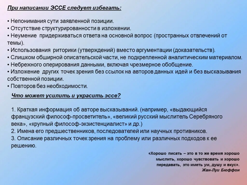 Написание эссе время героев. Как написать эссе. Эссе по теме. Эссе образец написания. Как написать эссе пример.