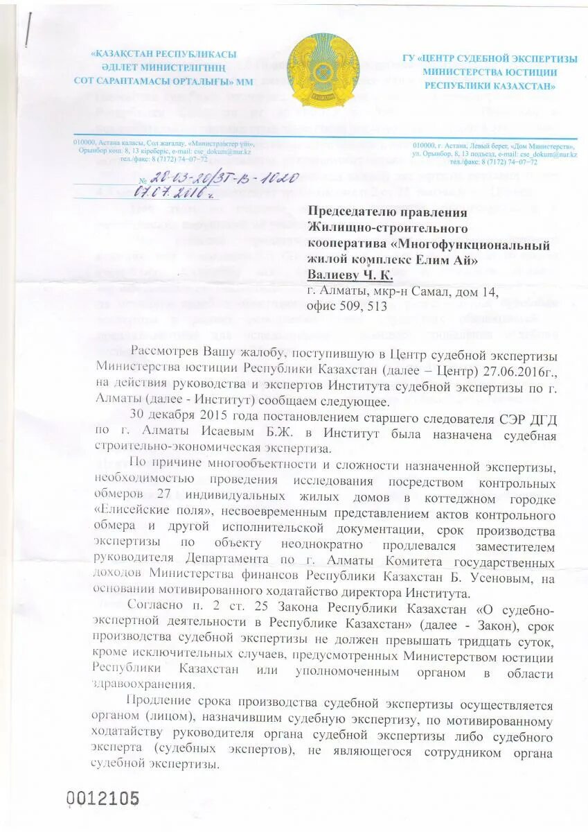 Центр судебных экспертиз республики казахстан. Центр судебных экспертиз республики казахстан. Центр судебных экспертиз республики казахстан. Госэкспертиза рб. Институт судебной экспертизы.
