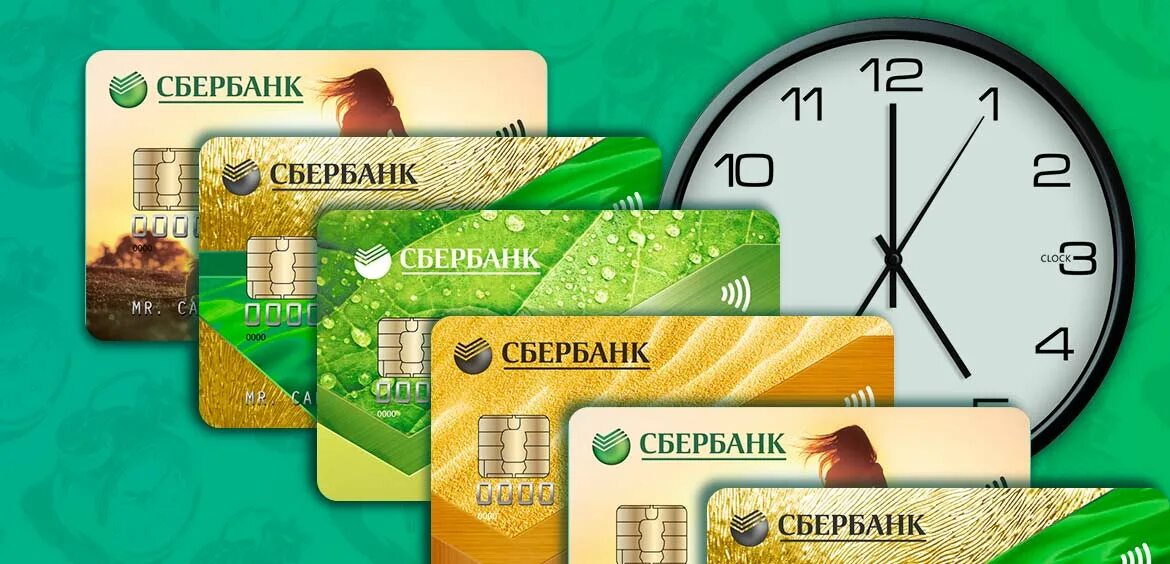 Закончился срок дебетовой карты сбербанк. Карточка сбербанка. дебетовая карта сбербанка. карта денежная сбербанк. картинки на карту сбербанка.