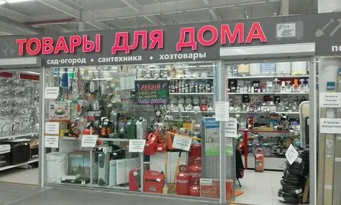 Сантехник магазин калуга
