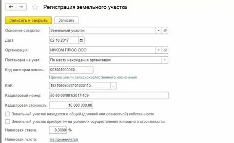 Как узнать сколько начислено налогов