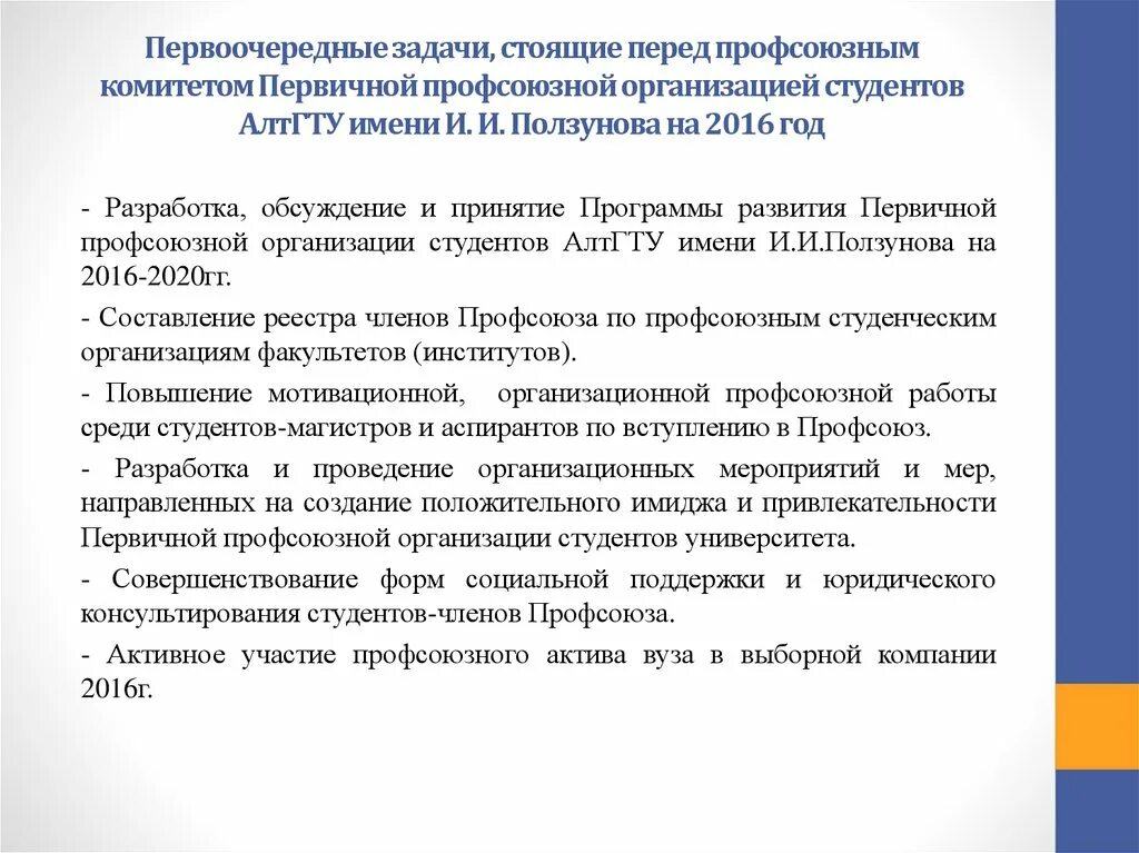 Какие задачи стоят перед предприятием. Какие задачи стоят перед предприятием