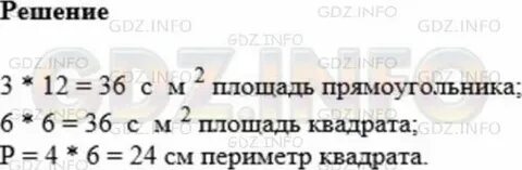 Упражнение 585