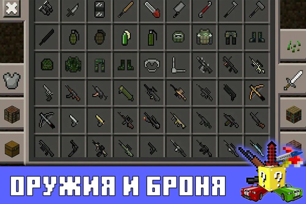 Моды на оружие 1.1.22. Мод на оружие в МАЙНКРАФТЕ пе 1.17. Мод на оружие 1.18. Оружие майнкрафт пе 1.1.5.