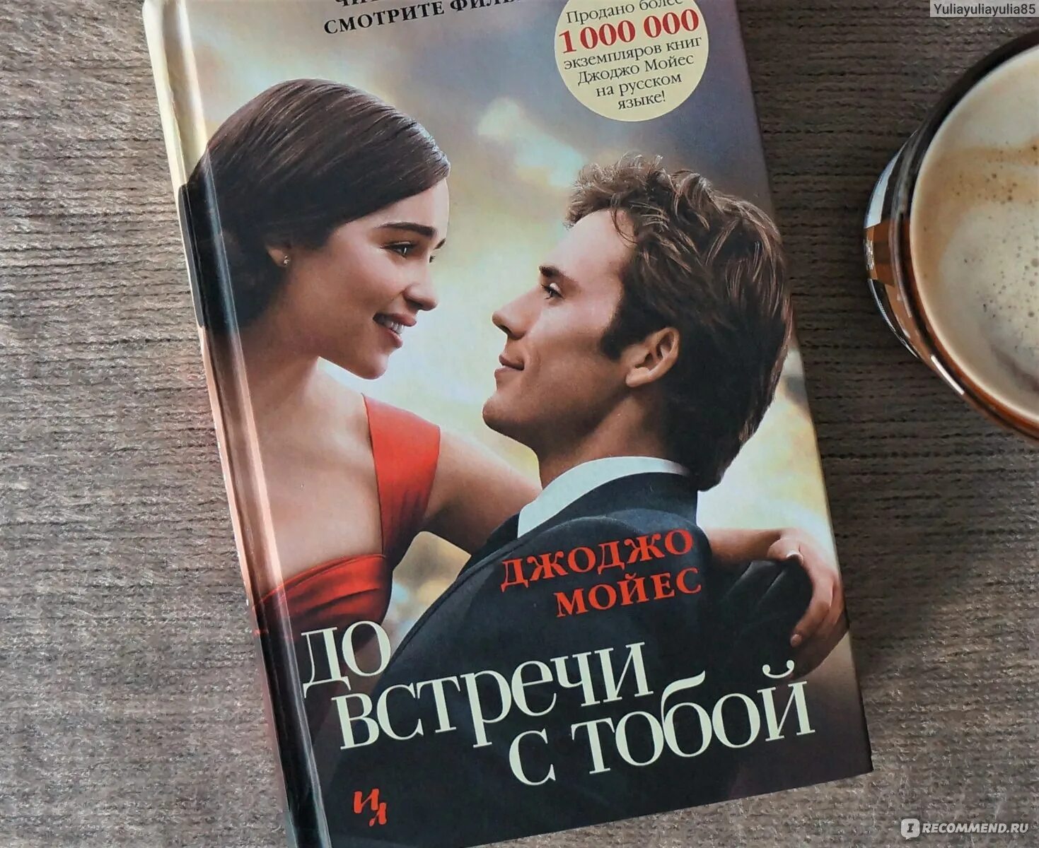 P. S я люблю тебя. Книга о любви. Книга отпускаю. До встречи с тобой книга.