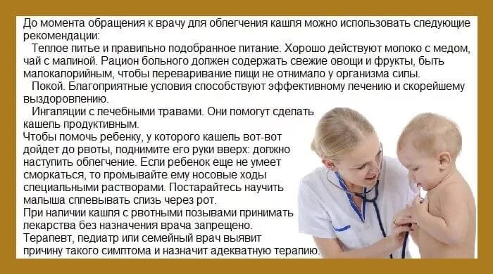 При каком кашле делают