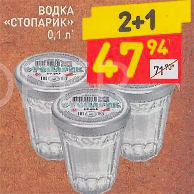 Стопарик ставрополь каталог. Папин йогурт. Стопарик ставрополь. Стопарик ставрополь каталог. Стопарик ставрополь каталог.