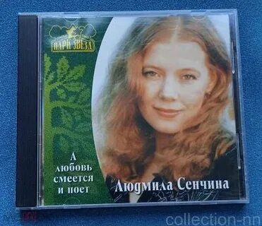 А любовь смеется и поет