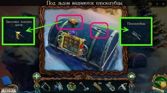 Как открыть сундук в расколотом море. Затерянные земли 3 сундук. затерянный земли 3. ответы на игру затерянные земли 3. игра квест затерянные земли проклятое золото код на сундуке.