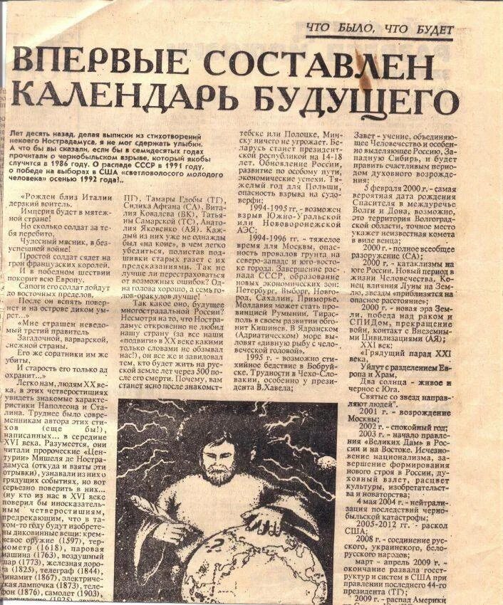 Оракул прогнозы и предсказания на 2025 год. Предсказания нострадамуса. нострадамус предсказания. предсказания нострадамуса по годам. нострадамус предсказания на 2025.