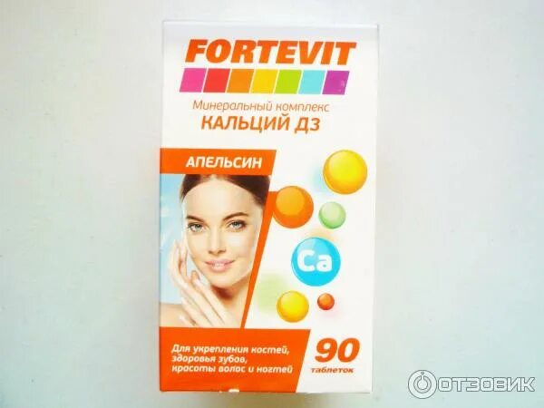 Фортевит д3