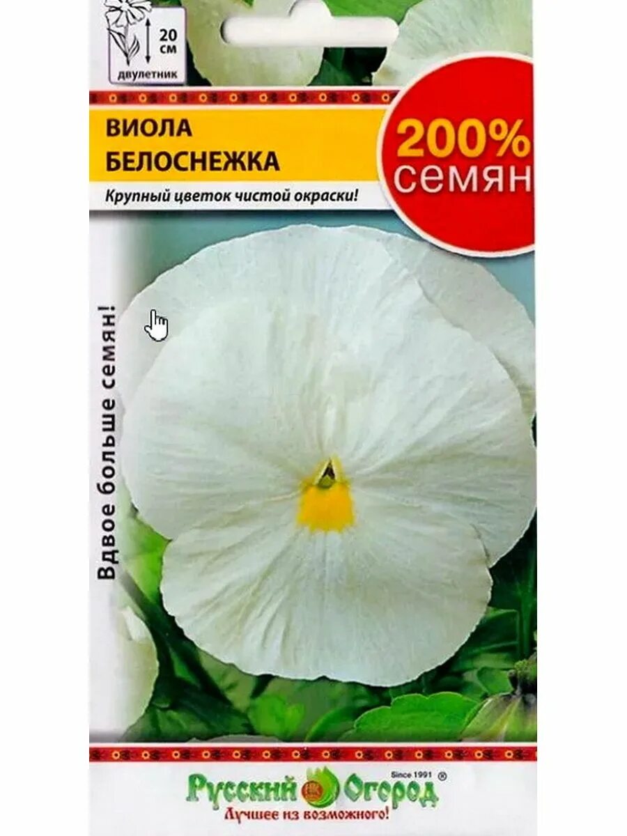 Виола плазменные семена. Саката эксклюзив г. Виола фриззл сиззл. Магазин семян виола. Виола цветы семена.