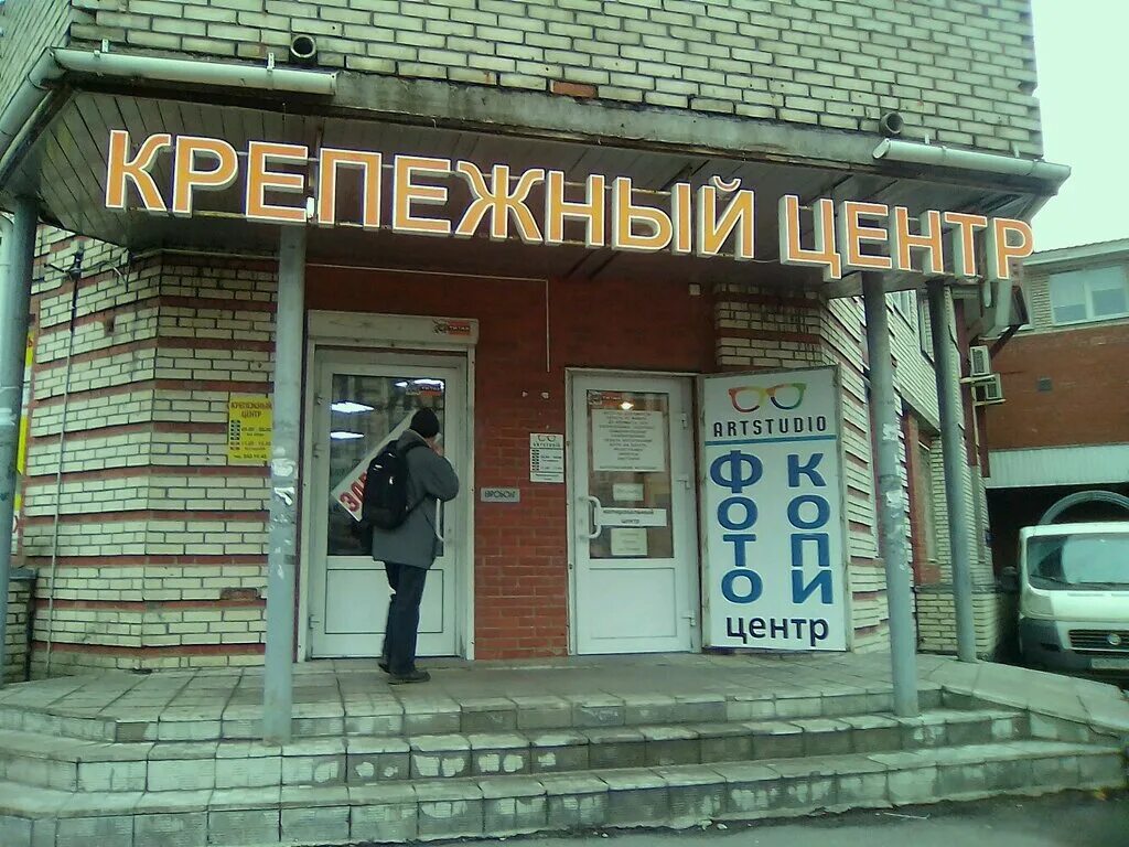 октябрьский проспект (новокузнецк). центр креплений. центр крепежа логотип. мир крепежа дмитров. стародеревенская 33/10.