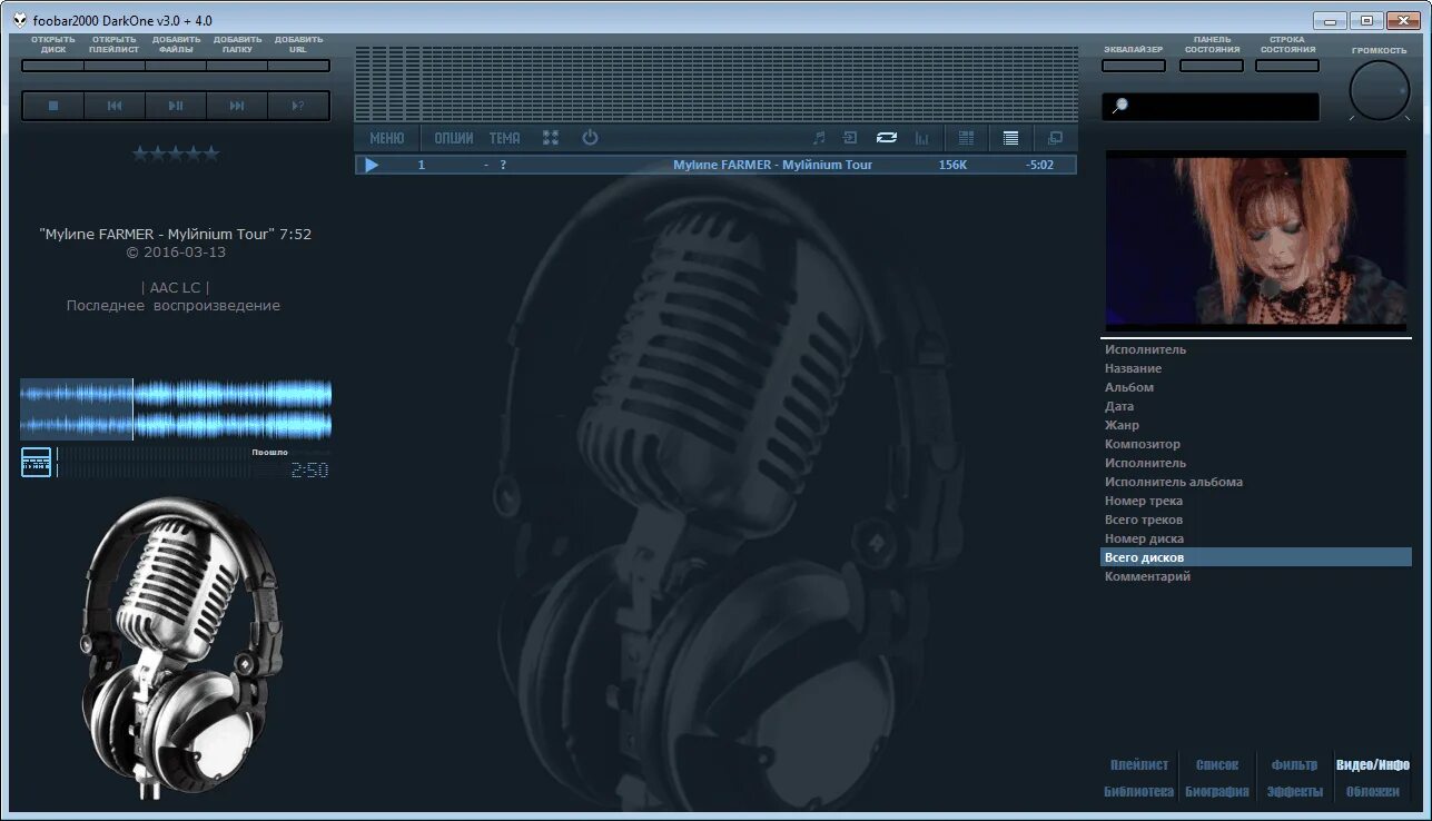 Лучшая сборка музыки. Сборки foobar2000 DARKONE. Foobar2000 темы. Foobar2000 сборка для аудиофилов. Foobar2000 DARKONE V4.0.