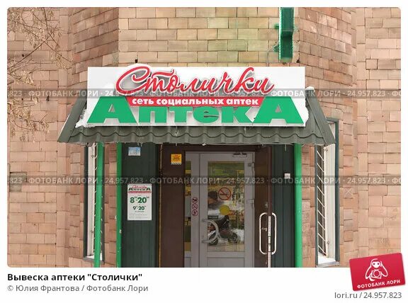 площадь победы 1 калуга. дмитрия ульянова 20 тула аптека. столички калуга адреса. столички калуга адреса. аптека столичка тула.