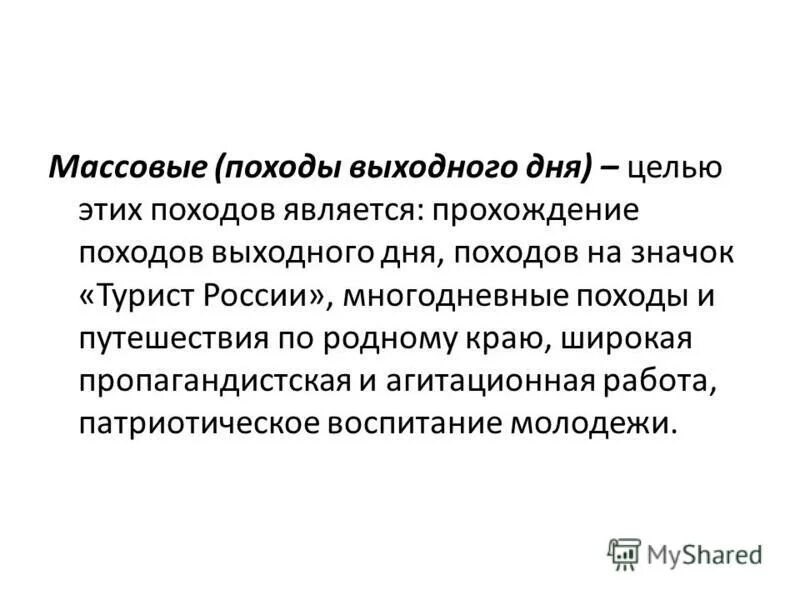 Цели дня города. Цели дня города
