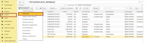 8.3 как учесть