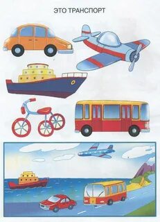 Тема занятия транспорт старшая группа