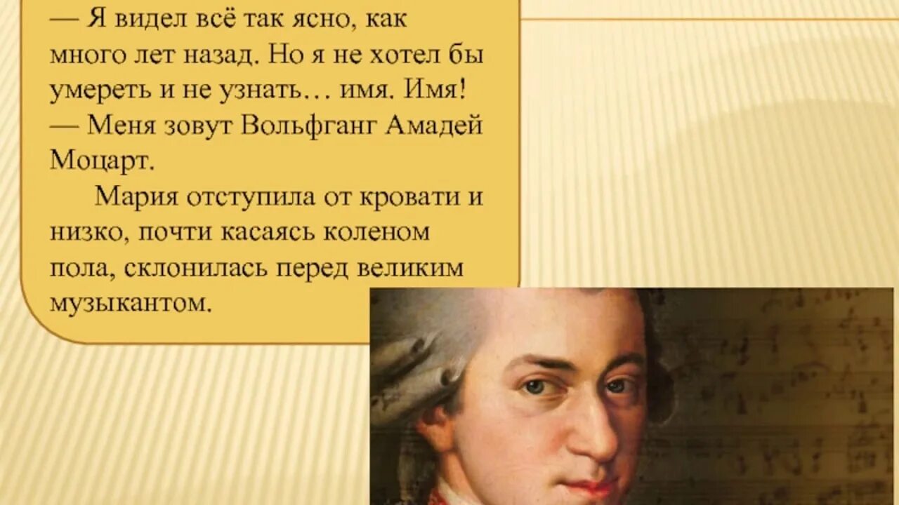 Паустовский о Моцарте. Старый повар Паустовский. Паустовский старый повар книга. Моцарт старый повар. Аргументы старый повар