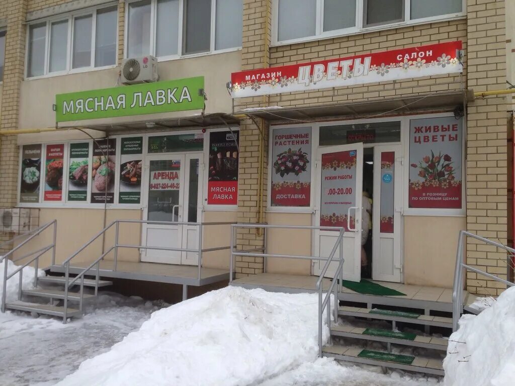 Тельмана 142 энгельс ламода. Букетная магазин энгельс. Магазины цветов в людиново. Мир цветов энгельс. Дом цветов энгельсе.