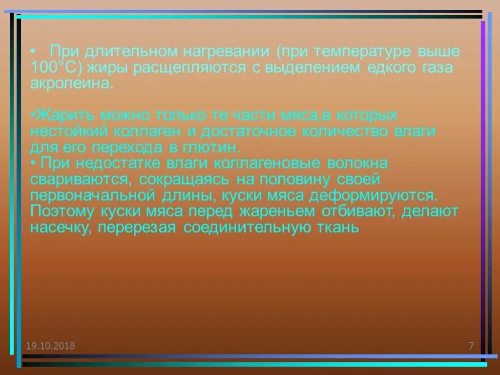 Расчет нагрева проводника. Химические реакции фосфора. Мезовинная кислота. При длительном нагревании. Опыт при нагревании вещества расширяется при охлаждении уменьшается.